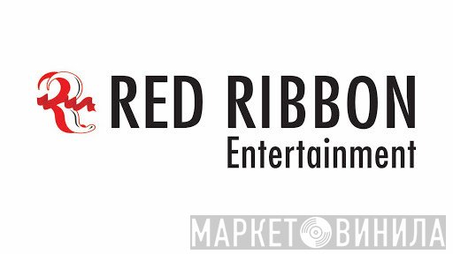 red ribbon entertainment - Винил CD и Кассеты лейбла red ribbon entertainment на сайте МаркетВинила